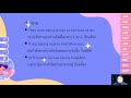 EP : 17 วิชาภาษาอังกฤษในชีวิตประจำวัน พต21001 ระดับมัธยมศึกษาตอนต้น