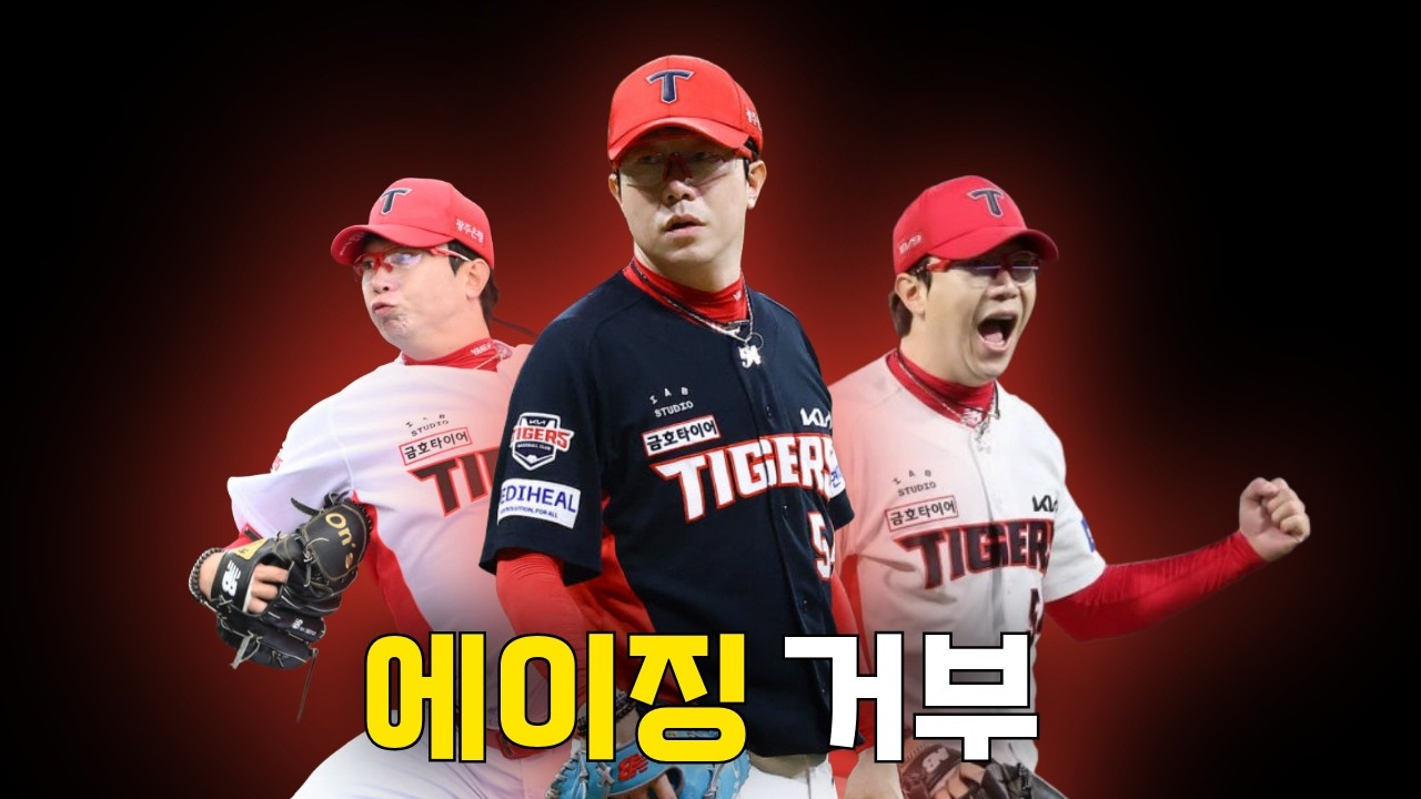 '포심 평균 138km' 양현종이 여전히 잘하는 이유