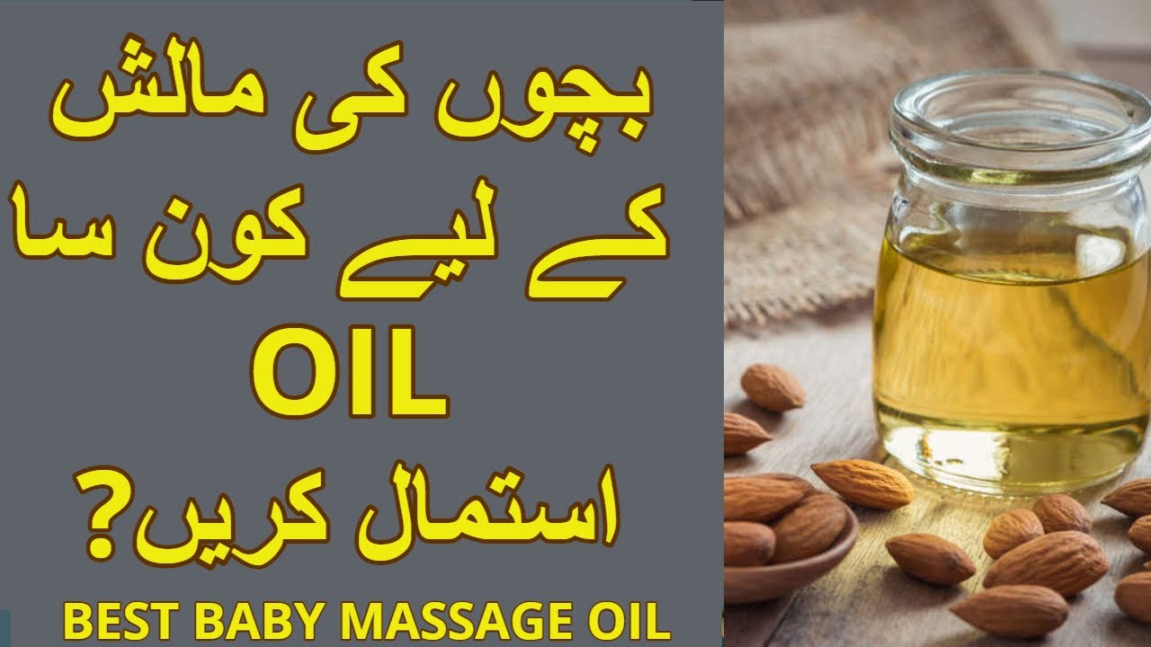 Baby massage oil Best baby massage oil in pakistan Massage oil for newborn babysafa momina
