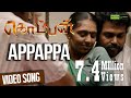 Appappa - Komban | Official Video Song | Karthi, Lakshmi Menon | G.V. Prakash Kumar