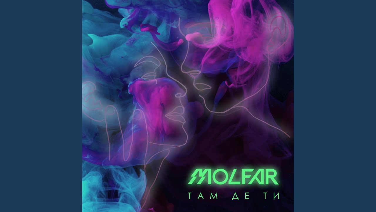 Там де ти (Remix by Alex Ne Alex (Hard Version) - YouTube Music