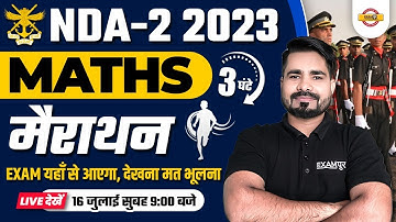 NDA MATHS MARATHON CLASS | NDA MATHS CLASS | NDA 2 2023 | MATHS BY TAHIR SIR | EXAMPUR
