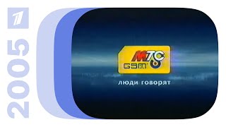 видео: Реклама и анонс концерта Пола Маккартни в Санкт-Петербурге / Первый канал (Екатеринбург), 01.05.2005 картинка: Реклама и анонс концерта Пола Маккартни в Санкт-Петербурге / Первый канал (Екатеринбург), 01.05.2005