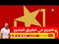 استهداف المريخ متواصل االاحمر في الطريق الصحيح واتحاد الكرة يستغل الخلافات لضرب استغلال المريخ 