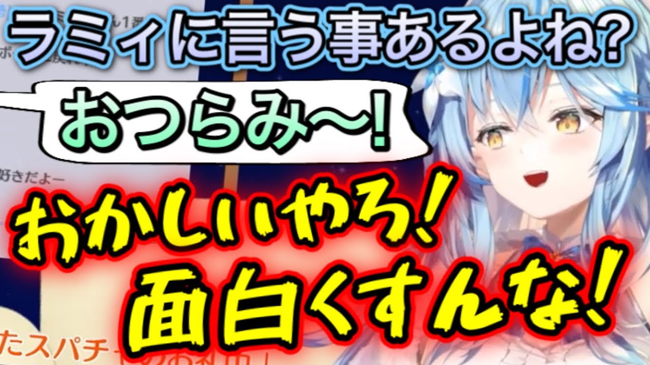 【大喜利】どうしても面白くしてしまうリスナーたち【雪花ラミィ/切り抜き】