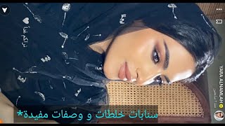 تتوريال مكياج تراثي ليوم التأسيس السعودي سناب يارا النمله