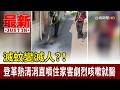 林志玲母親送醫與疫苗、飲食及環境健康議題