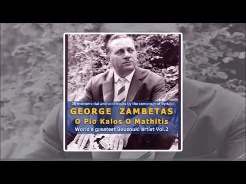 George Zambetas 