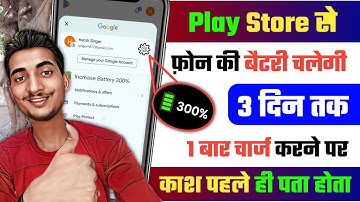 Play Store Hidden Settings to Increase Battery Backup Upto 3 Days || Battery Drain Problem Solution