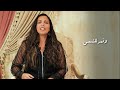 حلي ضفايرك تتر مسلسل العائلة