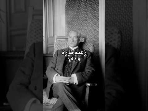 سعد زغلول زعيم ثورة 1919 اكسبلور تاريخ 
