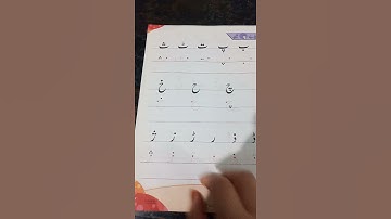 Class prep urdu page 3