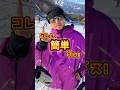 【グラトリ🔰必見】アンディ540のコツ！ #スノーボード #snowboarding #スノボ #グラトリ