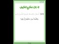 أسهل طريقة لحفظ متن الجزرية باب 02 مخارج الحروف البيت 013 قراءة د أيمن سويد تكرار الشطر 