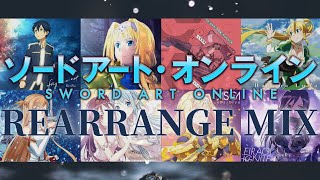 【SAO】ソードアート・オンライン - OP＆ED Rearrangeメドレー 重低音Mix【KeiT'a' Remix】