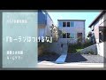 【自宅公開】積水ハウス現役社員の自邸ルームツアー+後悔ポイント【マイホーム】
