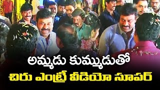 khaidino 150 Chiranjeevi entry with Ammadu Lets Do Kummudu song | #khaidino150