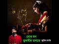 মোৰ মন তুলসীৰ তলতে জুবিন গাৰ্গৰ Mor_Mon_Tukokhir_Tolote_Zubeen garg Mp3 Song