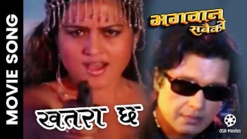 Khatara Chha || Nepali Movie BHAGAWAN SABAIKO Song || Rekha Thapa, Rajesh Hamal || Pushpa