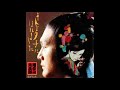 そんな夕子にほれました / 増位山太志郎