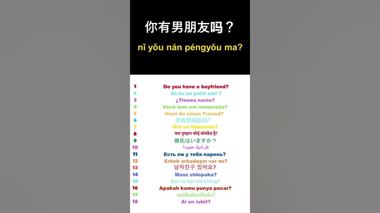 how-to-say-do-you-have-a-boyfriend-in-chinese-youtube
