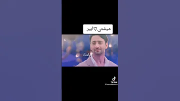 غيرة ابير على ميشتي من نيشان على اغنية بجن عليها بغار 