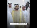 كلمات ملهمة من صاحب السمو الشيخ محمد بن راشد آل مكتوم