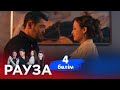 ТҰСАУКЕСЕР! «Рауза. Сакура - Жас өркен» телехикаясы. 4-бөлім /4-серия (субтитры на рус)