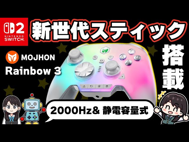 その他 MOJHON RAINBOW 3 Amazon.com: MOJHON Rainbow 3 Wireless Controller 2000Hz Polling