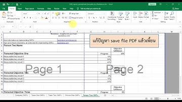 #Excel - แก้ปัญหา save file PDF แล้วเพี้ยน