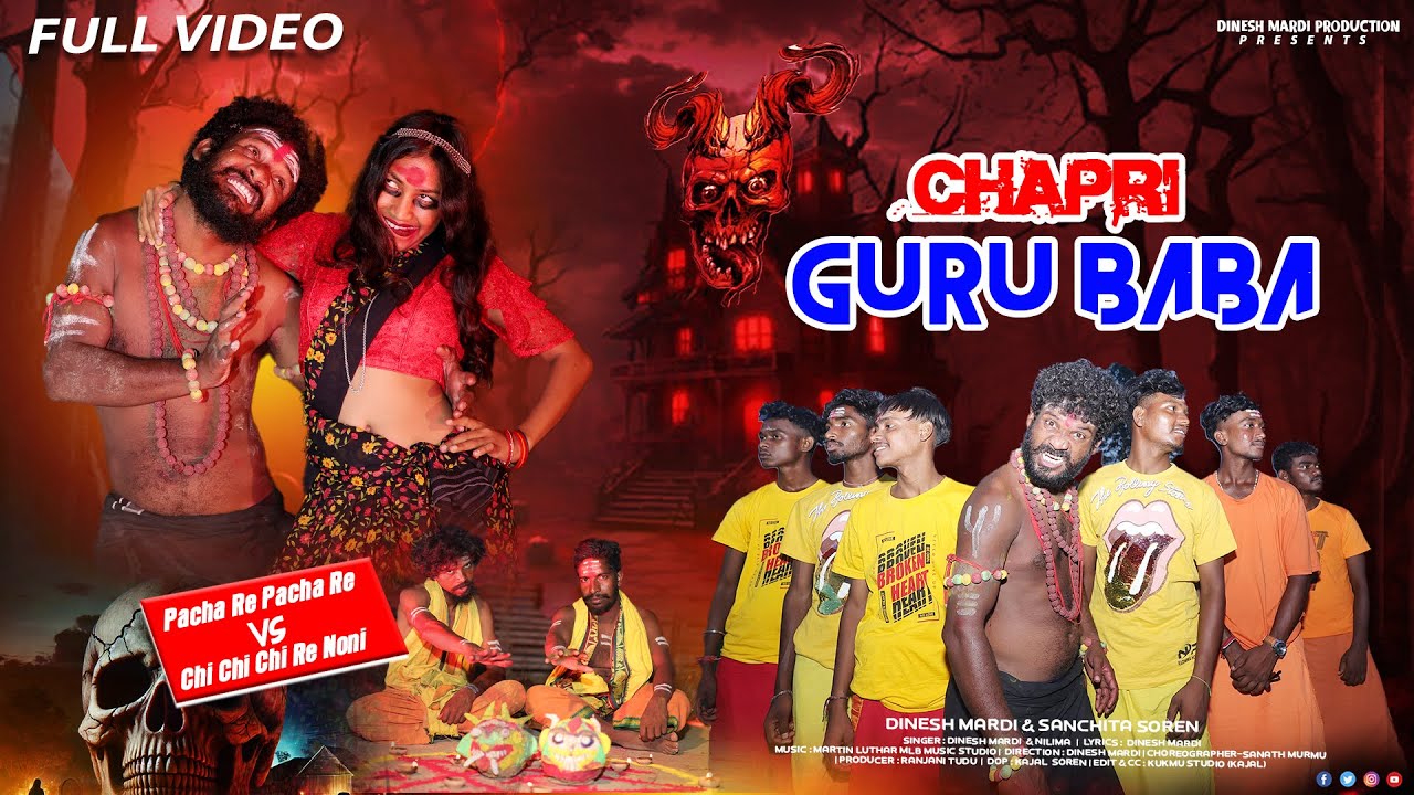 CHAPRI GURU BABA |FULL VIDEO | NEW SANTALI VIDEO 2025 | DINESH MARDI & SANCHITA | SANTALI VIDEO 2025