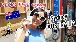 VLOG EP1 | ช็อปปิ้งที่ไทยทาวน์ Thai town Sydney Australia 🇦🇺😊 #ซิดนีย์จ๋าพี่มาแล้ว #Pam