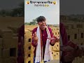 #comedy मिस्त्री के चक्कर में लड़ाई। मिस्त्री लगा था मकान का मिस्त्री लेकर आ गया मैकेनिक का 🤣🤣🤣