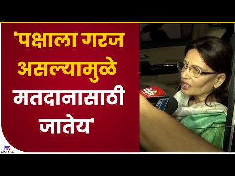 Mukta Tilak on Vidhanparishad Voting | मुक्ता टिळक यांची प्रतिक्रिया - Pune