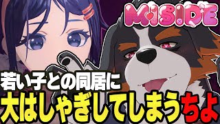 【MiSide 】超絶美少女と同居して喜ぶ気持ち悪いおじさんを眺める配信【Vtuber 千夜ちよ ゲーム実況】