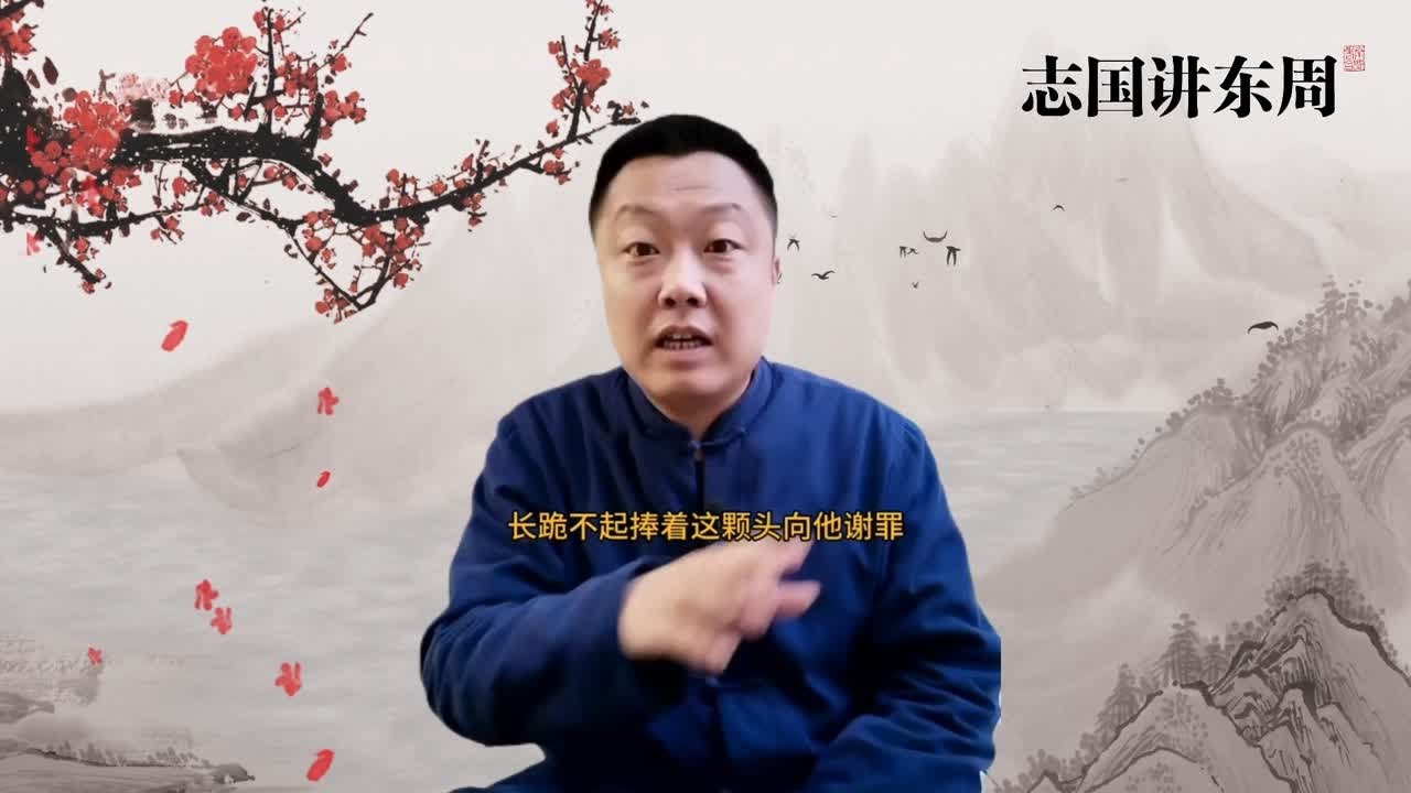 东周列国志战国篇（236）《平原君出位》