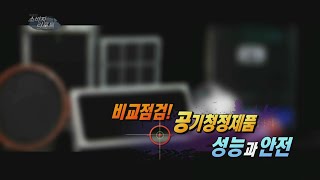 160212 소비자리포트 예고 ㅣ KBS방송