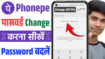 Phonepe ka password kaise badle || How to change phonepe password