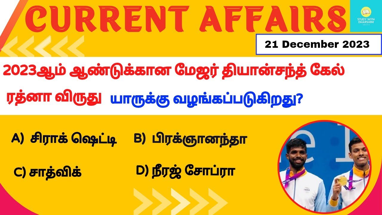 21 December 2023 today current affairs in Tamil Tnpsc RRB Bank Tnusrb ...