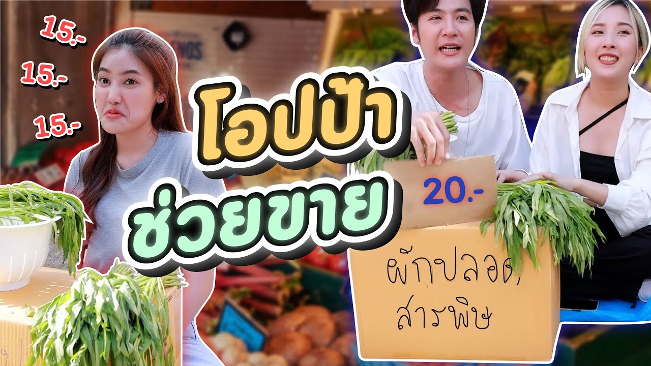 [FULL EP] อยากขายถูกว่าฉันใช่ไหม นั้นร้านฉันแจกฟรีไปเลย…!? พีคตอนจบ | สังเคราะห์ข้อมูลที่เกี่ยวข้องร้าน อาหาร รามคำแหง pantipที่ถูกต้องที่สุด