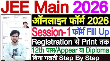JEE Mains Form Filling 2026 Step By Step Process | JEE Mains Registration 2026 Step By Step Process