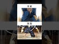 範馬勇次郎の名シーン #バキ #baki #範馬刃牙 #範馬勇次郎
