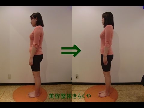 美容整体変化実績６　骨盤・姿勢矯正効果例！　大阪府池田市・箕面市・豊中市