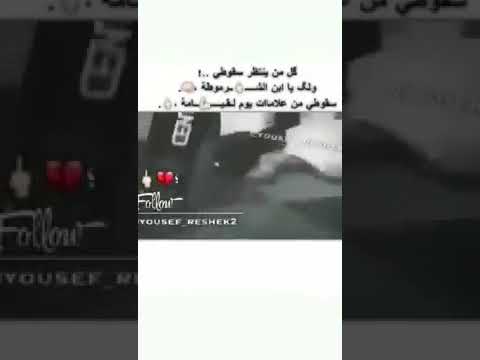 كل من ينتظر سقوطي