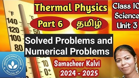 Solved Problems and Numerical Problems| Class 10 Science Term 1 Unit 3 Thermal Physics