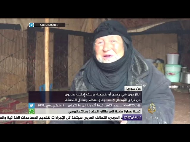 معاناة النازحين في مخيم أم غبيبة بريف إدلب