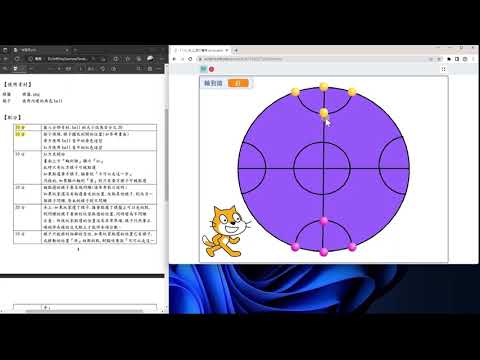 Scratch專案示範 - 西瓜棋 (題目版)