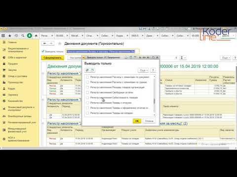 Ролик «Корректировка регистров в системе ERP»