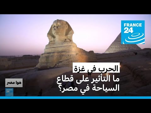   :        ѿ   24 / FRANCE 24
 - نشر قبل 32 دقيقة