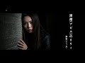 霧音(きりね)「深淵(アビス)のリリィ」